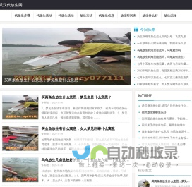 代放生-找人代放生-代放生步骤-如何代放生-武汉代放生网