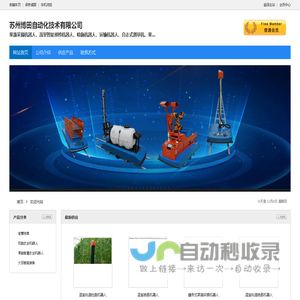 设施农业机器人_果林智能装备_大田智能装备_农业机器人_苏州博田自动化技术有限公司