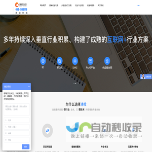 浦橙云ERP_上海浦橙信息技术有限公司