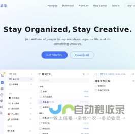 滴答清单: 一个帮你高效完成任务和规划时间的应用