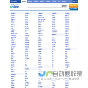 南平同城信息网|南平信息网|南平信息港|南平吧|南平分类信息网|南平生活网 专业门户