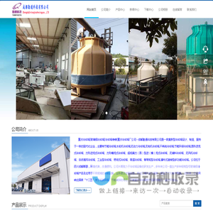 重庆冷却塔|重庆冷却塔厂公司-成都勤通科技有限公司