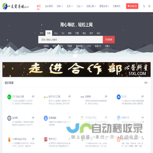 一支箭  | 用心导航，轻松上网