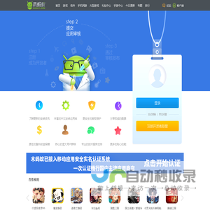 木蚂蚁开发者平台