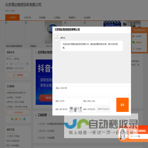 回收二手电脑-北京惠达物资回收有限公司