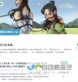 捆绑调教绳艺资源网站束缚文化馆