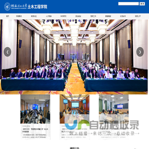 土木学院（新）