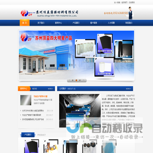 苏州顶益,苏州顶益薄膜,苏州顶益薄膜有限公司，白色PET磨砂膜，黑色PET单面磨砂膜，双面PET磨砂膜双面哑黑麦拉，透明磨砂聚酯薄膜,黑色PET磨砂膜,乳白色PET磨砂膜,透明磨砂聚酯薄膜,镀铝膜,双面哑黑PET磨砂膜,单面PET磨砂膜-硬化,茶色PI磨砂膜