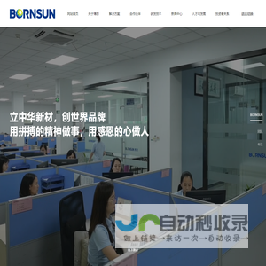 博恩新材料_热管理解决方案提供商