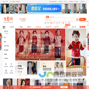 3e3e.cn生意网-湖州织里童装-童装货源批发