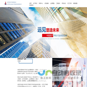 江苏华信资产评估有限公司_工程造价咨询_企业并购资产重组咨询_无形资产评估机构_江苏房地产评估_江苏工程造价甲级资质
