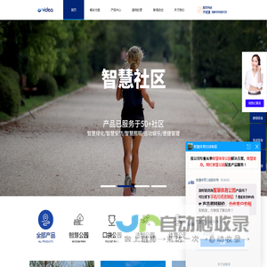 北京智慧步道_城市口袋公园_AR太极_全民健身广场_智慧健身单车-北京维艾狄尔信息科技