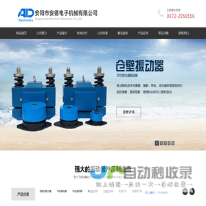 气动振动器 空气振动器 气动敲击锤 空气敲击锤 电磁锤 电动锤 电磁振动器 电动振动器 - 安阳市安德电子机械有限公司