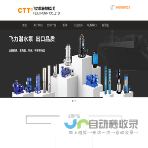 增压泵_切割排污泵_不锈钢多级泵_耐高温循环泵_不锈钢耐腐蚀污水泵-飞力泵业