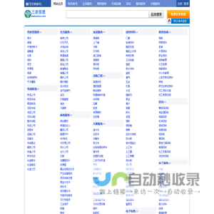 厦门三农信息网 厦门吧 厦门免费发布信息网- 本地 免费 高效