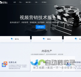 兔子轻云 | 视频营销技术服务商