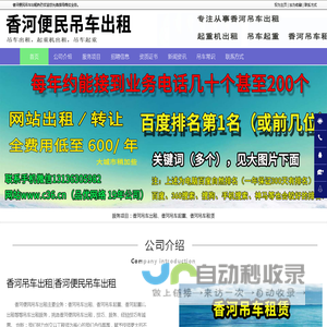 香河吊车出租|香河起重机出租|香河吊车起重-香河便民吊车出租