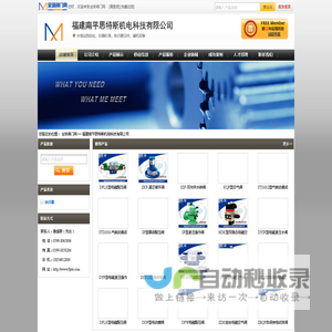 电磁空气阀-流量仪表-控制柜-福建南平思特斯机电科技有限公司