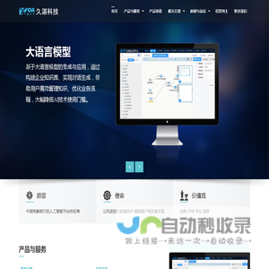 上海久湛信息科技有限公司 - - -