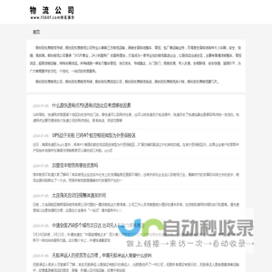 烟台到东莞物流专线