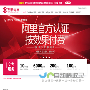 武汉泓聚电子商务有限责任公司