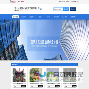 唐县创景园艺景观设计制作中心 网站