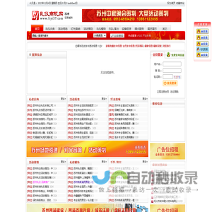 苏州工业园区飞越礼仪展示策划有限公司-苏州礼仪_苏州礼仪庆典_苏州舞美桁架_苏州音响灯光_苏州活动策划_苏州礼仪信息发布_苏州礼仪商机发布_苏州信息发布平台-礼仪商机网