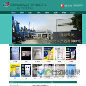 郑州凯迪化工产品有限公司 【官方授权网站】