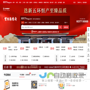 石家庄房地产门户|石家庄房地产网】- 石家庄房天下