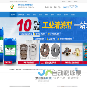 清洗剂-除油剂,除油粉,钝化剂,钝化膏,金属表面处理-盛亿新材料