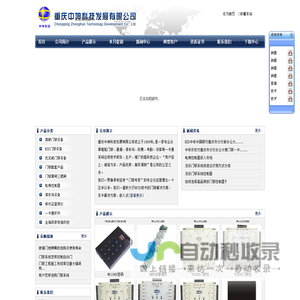 门禁批发_门禁控制器_重庆门禁批发_重庆中坤科技发展有限公司