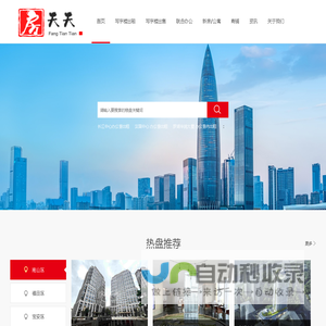 深圳办公室租赁丨深圳写字楼出租丨联合办公-房天天