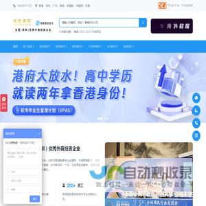 常勤移民-出国移民中介,专业团队为您量身定制移民方案!