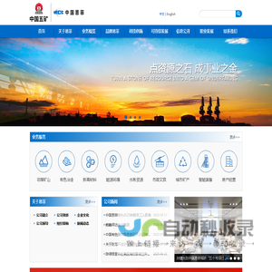 首页_中国恩菲工程技术有限公司