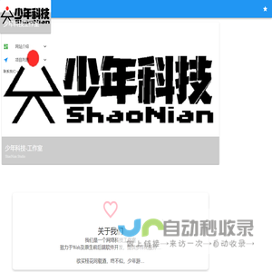 少年科技