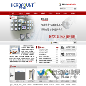 牧原智能|安检机|测温安检门|X光安检机|安检门|广东省深圳市牧原智能电子有限公司