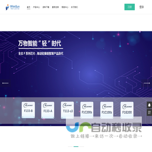 深圳市云盛科技有限公司