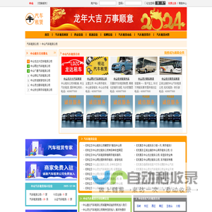 【中山租车公司-中山租车公司排名前十】2025中山租车公司排行榜