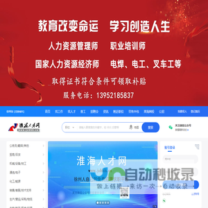 徐州招聘_徐州人才网_徐州招聘网_徐州招聘会_淮海人才网_卓尔人才_最新招聘信息_徐州招聘_徐州人才网_徐州招聘网_徐州招聘会_淮海人才网_卓尔人才招聘信息
