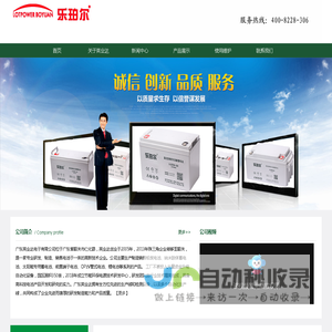 广东英业达电子有限公司