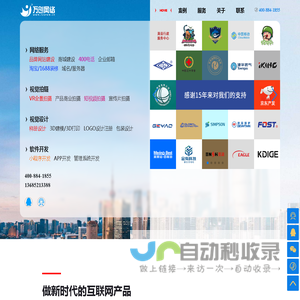 常州网络公司|常州做网站-常州万创网络科技有限公司