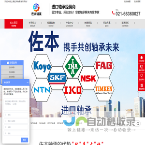 SKF轴承【质保三年】_进口轴承【换新免费】_skf授权经销商-上海佐本轴承