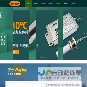 液位传感器_料位传感器_胶位传感器_物位开关-威恒电子