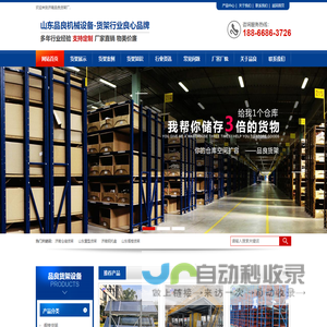 济南货架_穿梭车货架_重型阁楼式仓储货架_山东品良仓库设备厂家