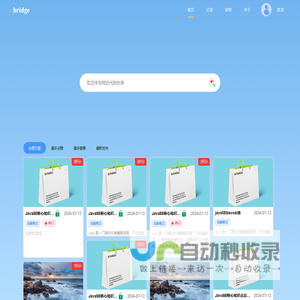 code-bridge-构建人与人之间沟通的纽带