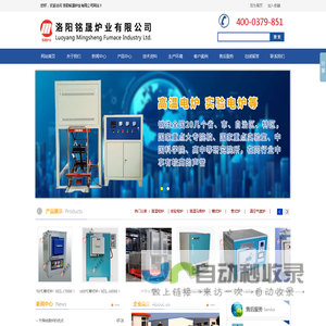 高温电炉_实验电炉_高温马弗炉_高温实验电炉_洛阳铭晟炉业有限公司