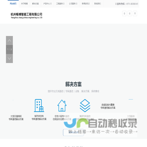 杭州畅博智能工程有限公司