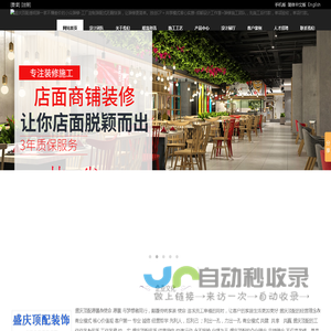 成都装修施工|成都水电改造-盛庆顶配透明装一家不赚差价的小众装修-工厂定制装配式无醛快装，让装修更简单。独创CP＋共享模式省心实惠-成都设计工作室+装修施工团队，先施工后付款，单项验收，单项付款。