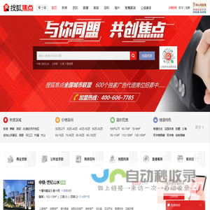 北京房地产_北京房产网_北京房产信息网-北京焦点网