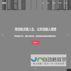 慕斯云网络科技工作室官网